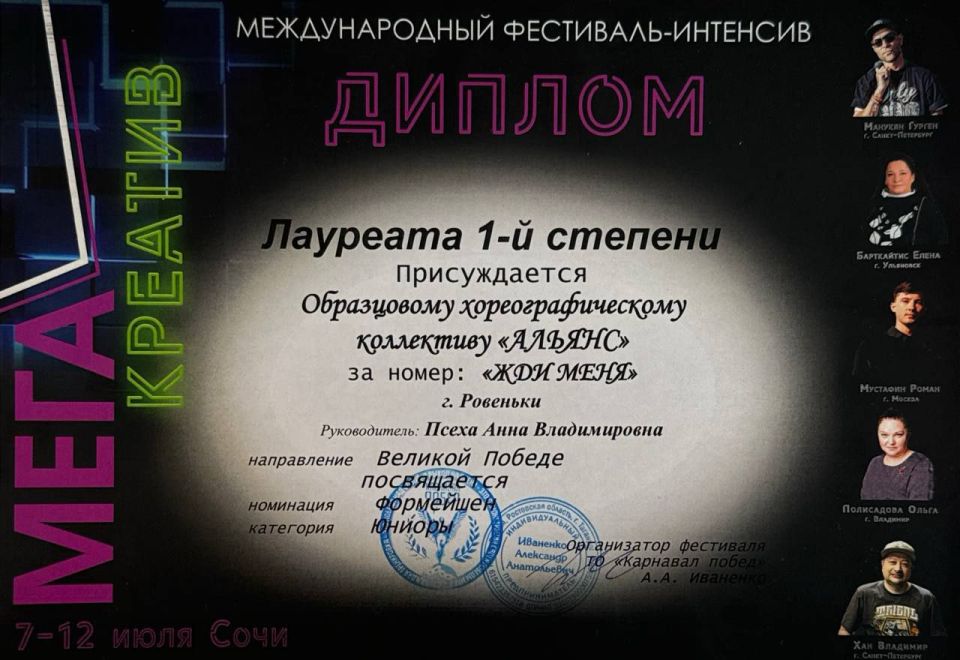 Андрей Рубанцов: Юные ровеньковские таланты продалжают радовать нас своими победами!