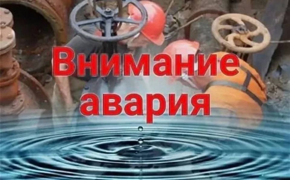Авария оставила без воды ряд городов Республики