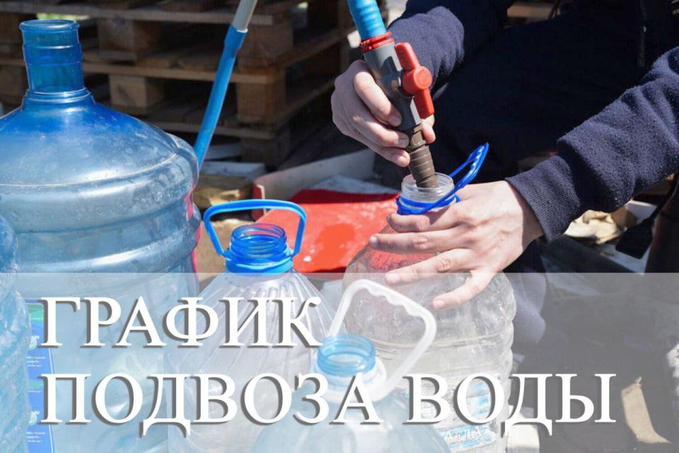 Продолжается подвоз воды в муниципалитетах, где из-за аварии отсутствует водоснабжение