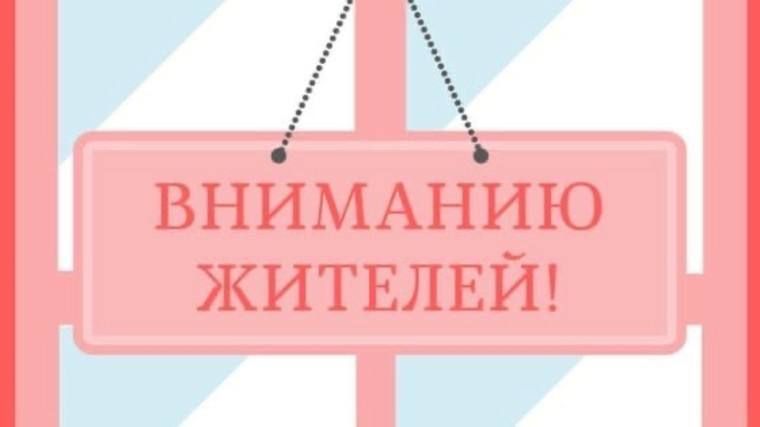 Андрей Рубанцов: Информация для населения. Уважаемые ровенчане! Антрацитовское МРУЭГХ «Луганскгаз» филиала ООО «ЧМНГ» сообщает, что 15.07.2025г