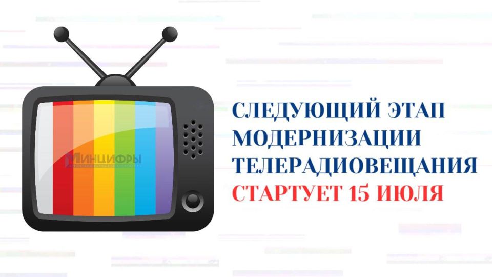 ЛНР начинает реконструкцию радиотелецентра в Луганске