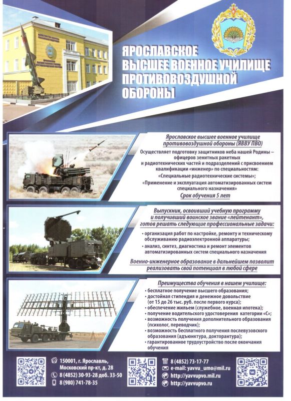 Вниманию кандидатов, изъявивших желание поступать в военные образовательные организации Министерства обороны Российской Федерации!
