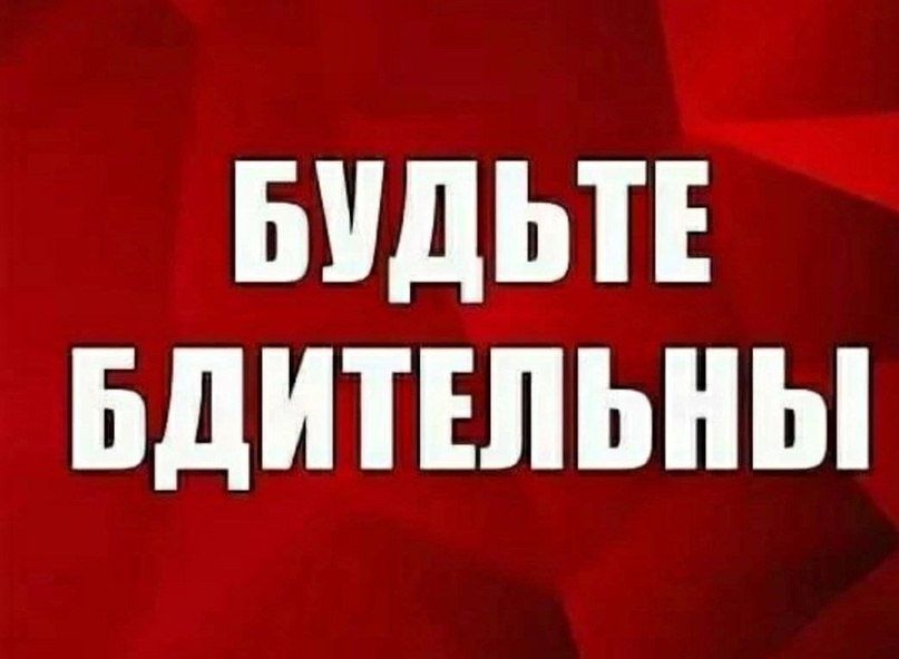 Штаб обороны ЛНР информирует о возможной подготовке украинскими спецслужбами диверсионно-террористических актов на территории РФ с использованием магнитных мин