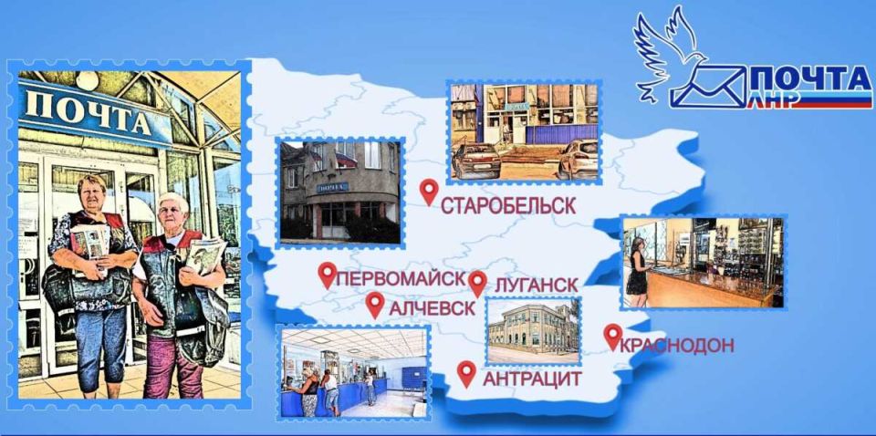 Почта ЛНР предлагает полный спектр услуг для удобства каждого клиента: