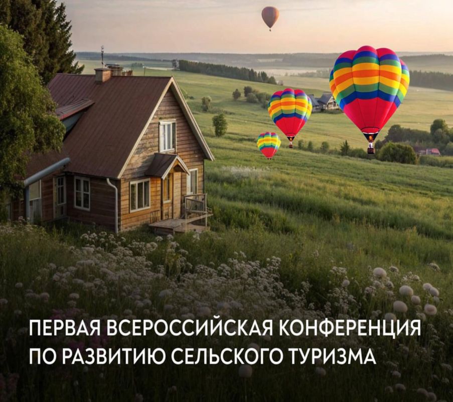 Агротуризм – новая возможность для фермеров