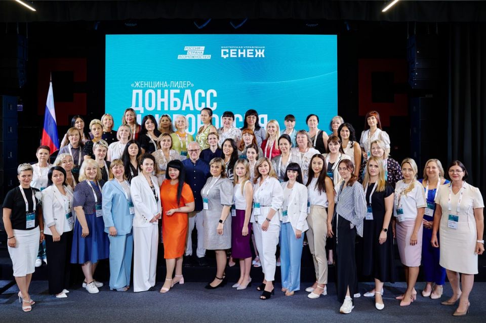 120 человек приняли участие в программе «Женщина-лидер. Донбасс и Новороссия 2.0»