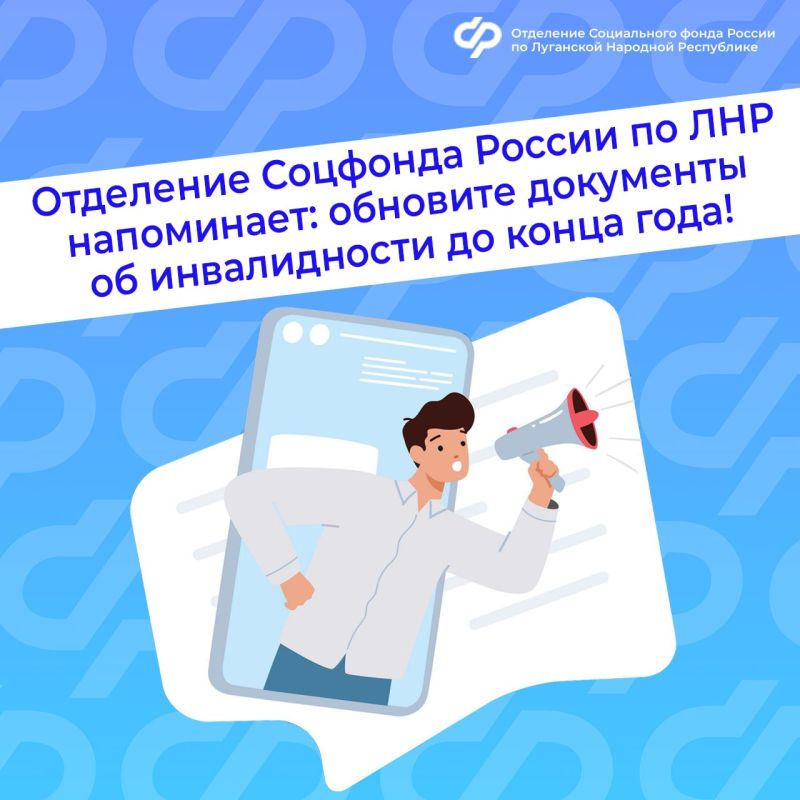 Людям с инвалидностью для продления выплат нужно пройти переосвидетельствование