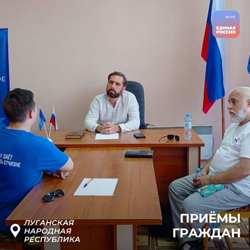 Депутаты от «Единой России» продолжают личные приемы граждан на территории ЛНР