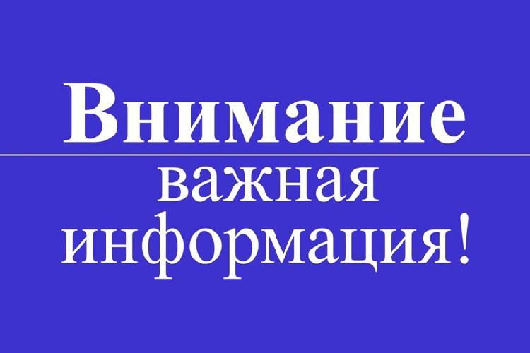 Андрей Рубанцов: Уважаемые жители городского округа город Ровеньки