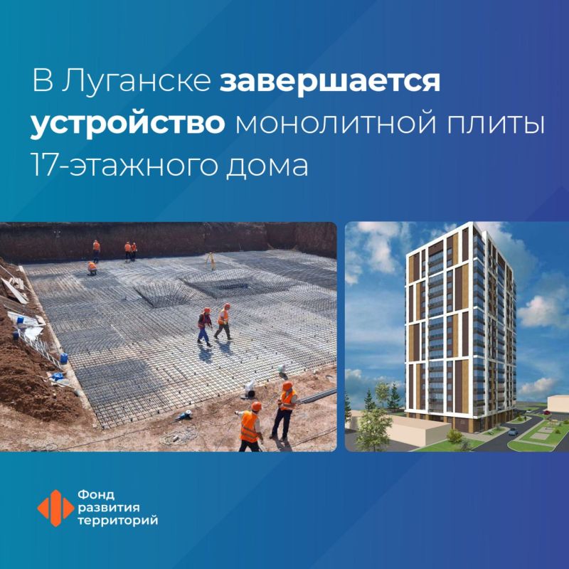 В ЛНР застройщик завершает первый этап строительства 17-этажного дома
