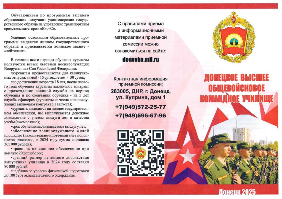 Вниманию кандидатов, изъявивших желание поступать в военные образовательные организации Министерства обороны Российской Федерации!