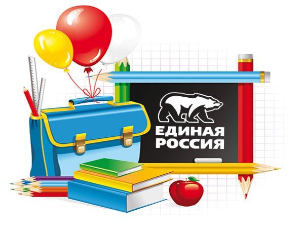 «Единая Россия» запускает акцию «Собери ребенка в школу»