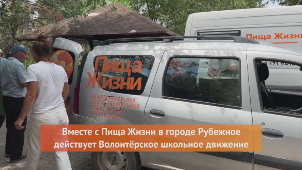 Волонтерский отряд учеников школ города Рубежное совместно с добровольцами «Пищи Жизни» оказывают помощь нуждающимся