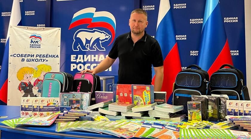 Председатель Народного Совета ЛНР Денис Мирошниченко первым в Республике присоединился к ежегодной акции «Собери ребенка в школу», передав детям необходимые канцелярские принадлежности
