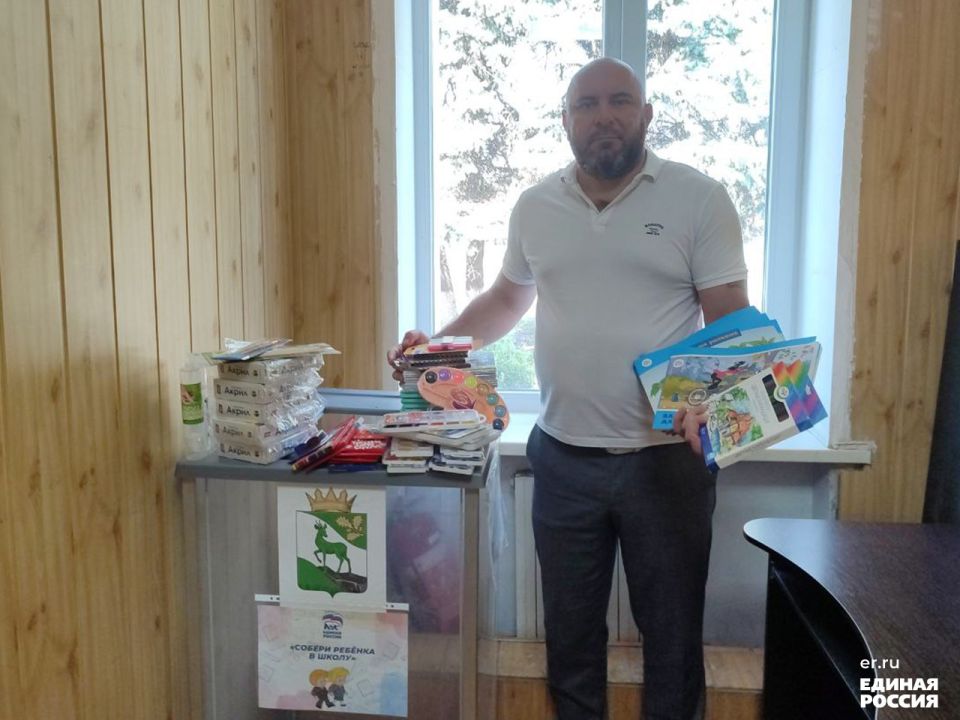 Стартовала акция «Собери ребенка в школу»