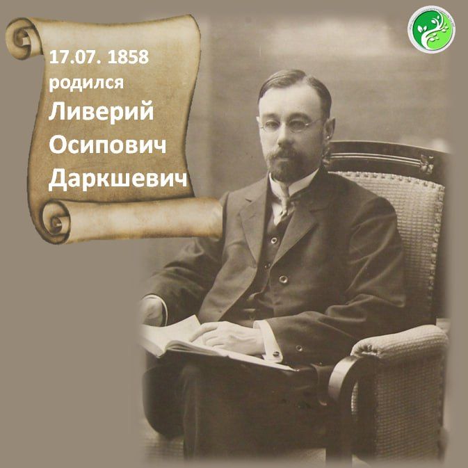 ������� �������� ��������� (17 ���� 1858, ��������� � 28 ����� 1925, ������) � ���������� ������� ������������, �������������, ���� �� ���������������� ������������� � ������