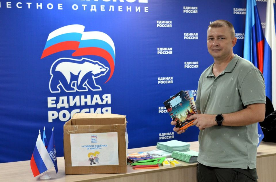 Евгений Шаталин: Присоединился к ежегодной общероссийской инициативе «Собери ребёнка в школу», которую уже несколько лет организует партия «Единая Россия»