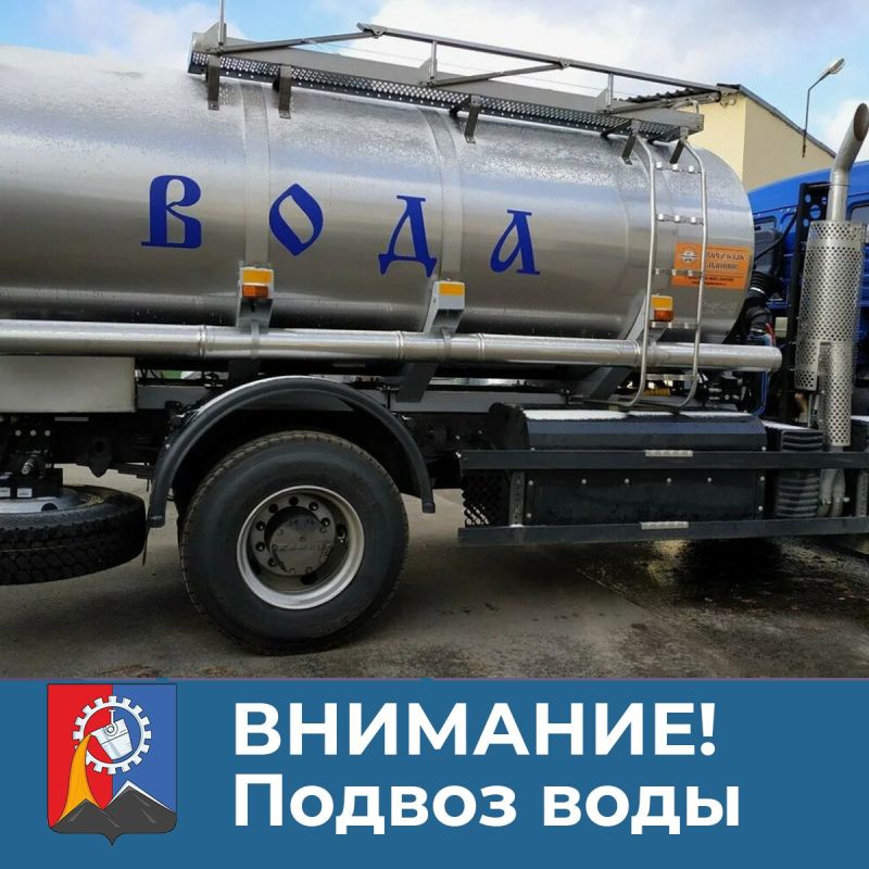 Уважаемы жители города Ирмино! Сегодня, 17 июля, подвоз воды будет осуществляться по следующим адресам: