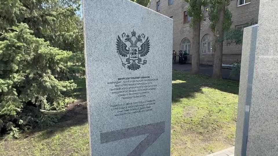 На Луганщине увековечили память Героя России Дениса Иванова