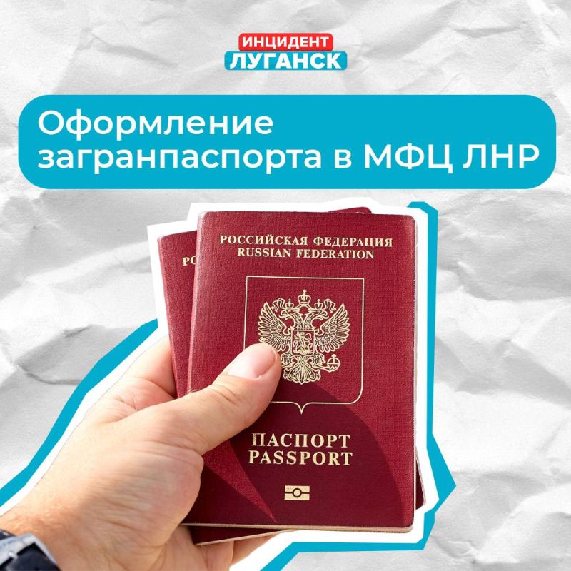 Константин Бутримов: Теперь оформить загранпаспорт можно в МФЦ ЛНР