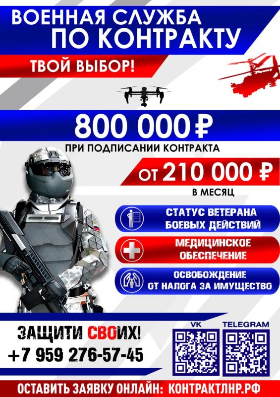 Заключи контракт и служи в Вооруженных Силах Российской Федерации