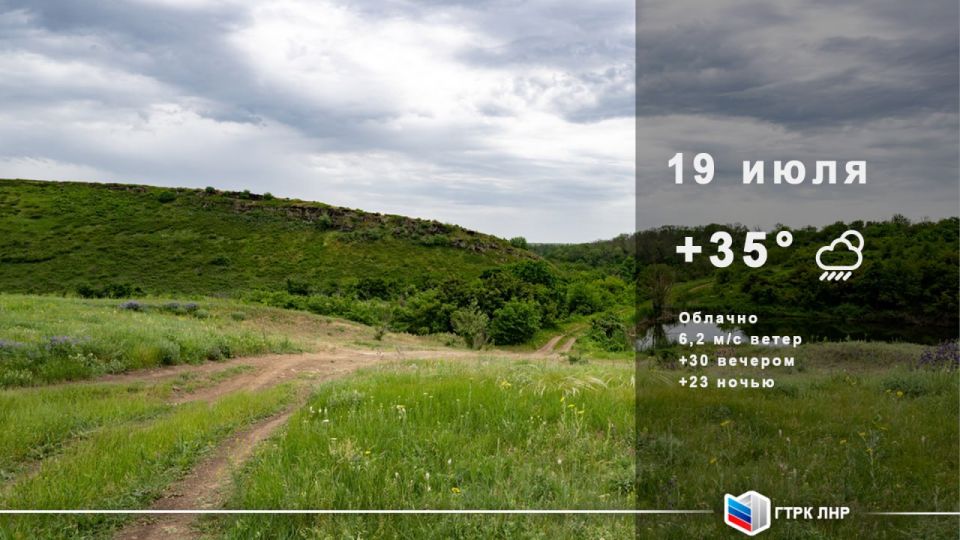 Доброе утро, Луганская Народная Республика!