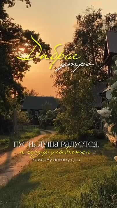 С ДОБРЫМ УТРОМ, НОВОПСКОВСКИЙ ОКРУГ!