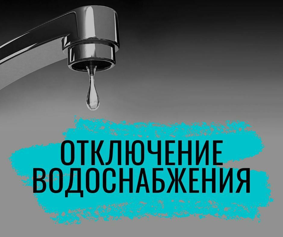 Внимание! Информация для жителей города Суходольска