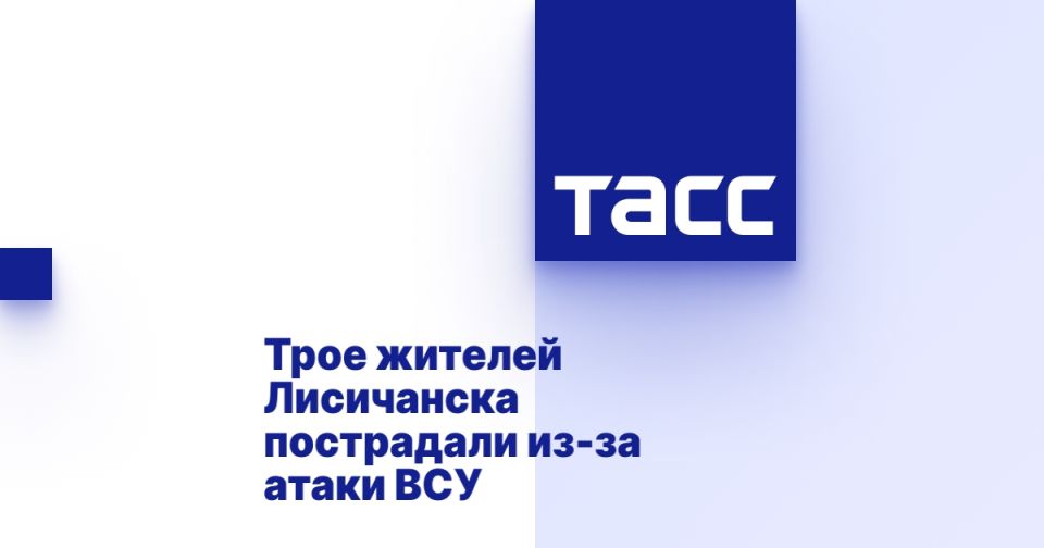 Трое жителей Лисичанска пострадали из-за атаки ВСУ