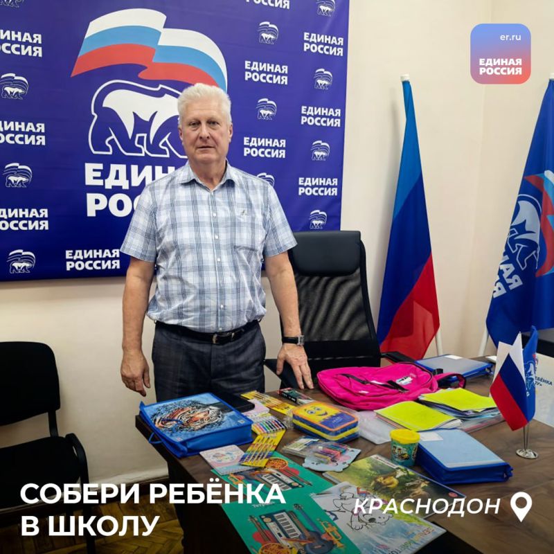 В ЛНР продолжается акция «Собери ребенка в школу»