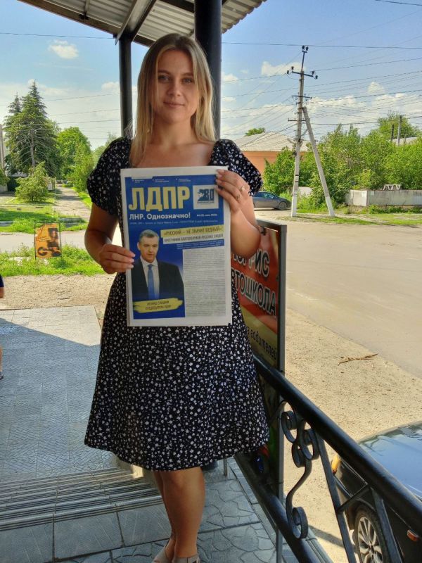 ИНФОРМАЦИОННАЯ КАМПАНИЯ ЛДПР В СТАРОБЕЛЬСКЕ
