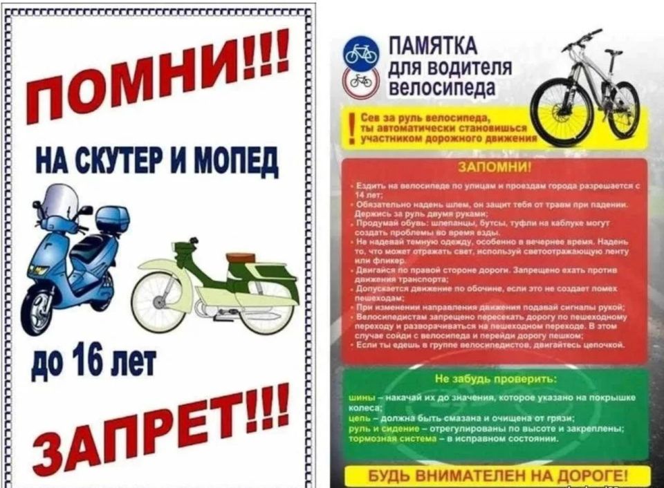 Андрей Рубанцов: В Ровеньках проводятся мероприятия по профилактике и предупреждению дорожно-транспортных происшествий с участием несовершеннолетних