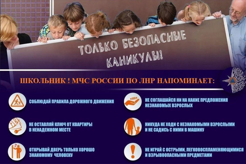 Памятка. #МЧСРубежное