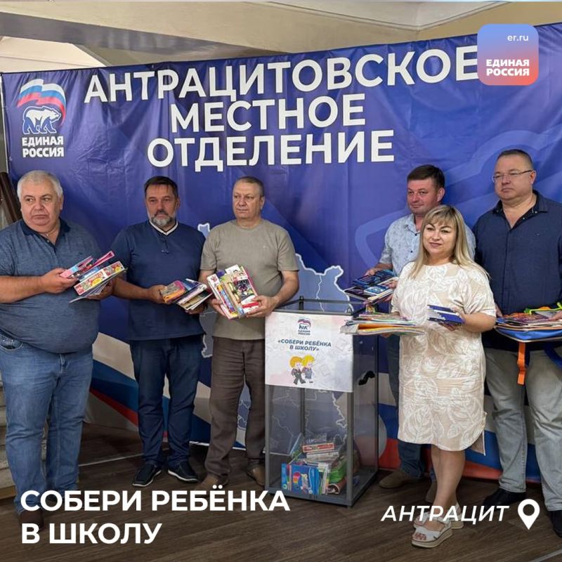 Жители ЛНР все активнее присоединяются к акции «Собери ребенка в школу»