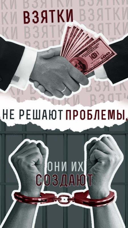 Разъяснение законодательства в сфере противодействия коррупции