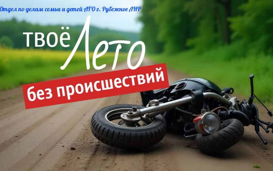 В подростковой среде наблюдается растущий интерес к мототехнике