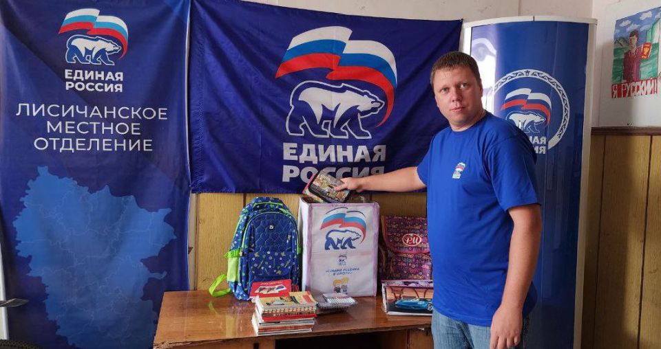 «Единая Россия» дала старт ежегодной акции «Собери ребёнка в школу»