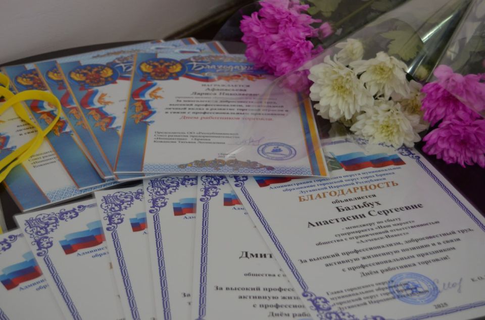 В канун Дня работника торговли, который в России отмечают ежегодно в четвертую субботу июля, в Брянке чествовали лучших представителей профессии