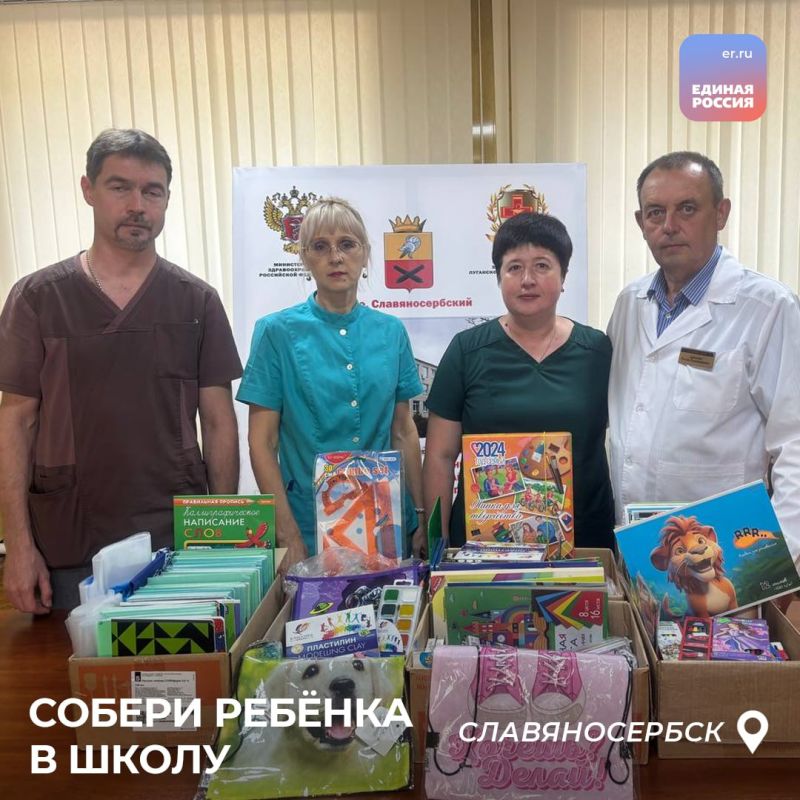 Все больше жителей ЛНР присоединяются к акции «Собери ребенка в школу»