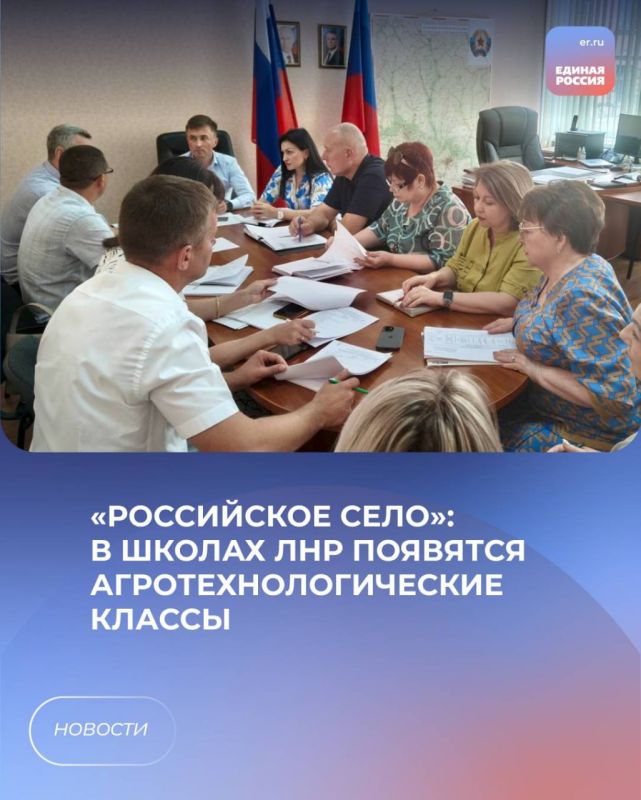 В школах ЛНР появятся агротехнологические классы