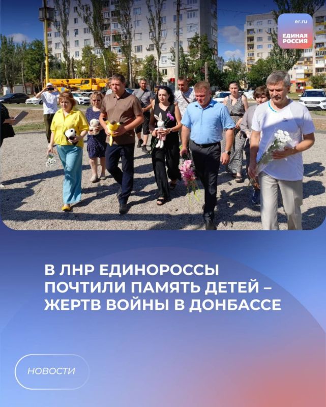 В ЛНР единороссы почтили память детей – жертв войны в Донбассе