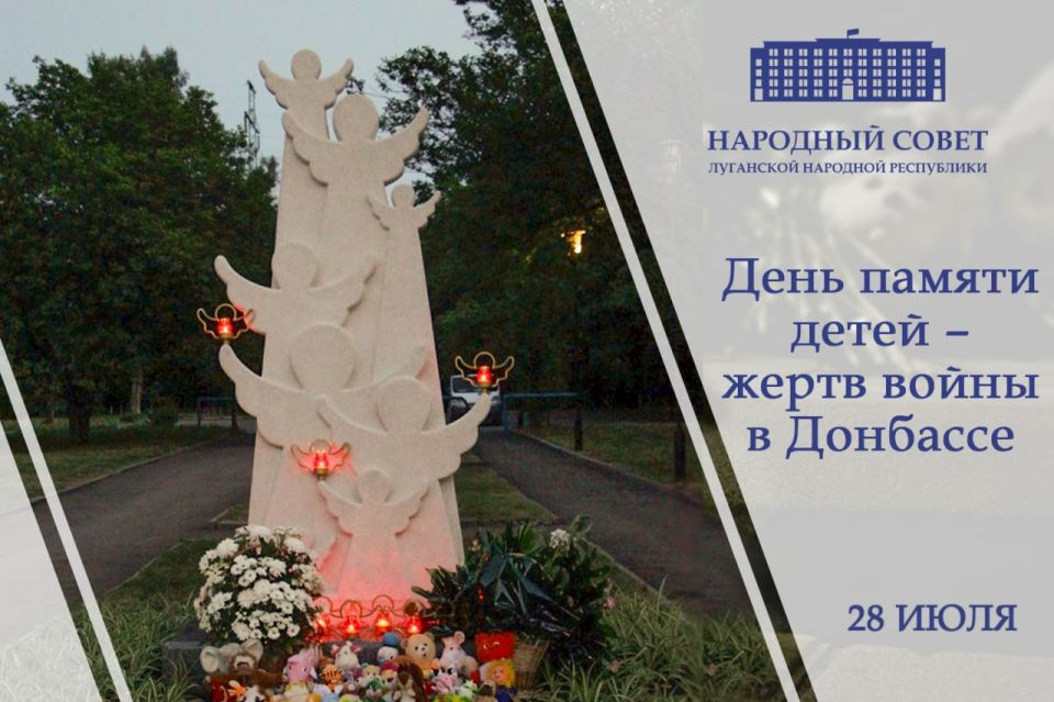 Обращение Председателя Народного Совета ЛНР Дениса Мирошниченко в связи с Днем памяти детей – жертв войны в Донбассе