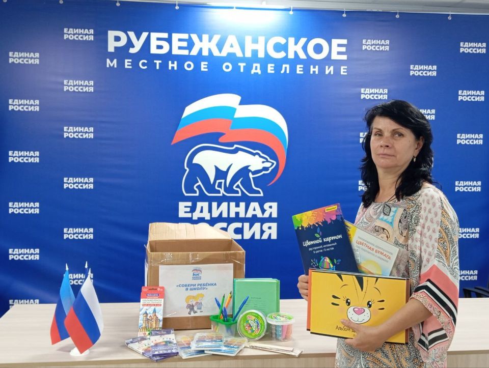 Руководитель фракции «Единая Россия» в Совете городского округа города Рубежное присоединилась к акции «Собери ребенка в школу»