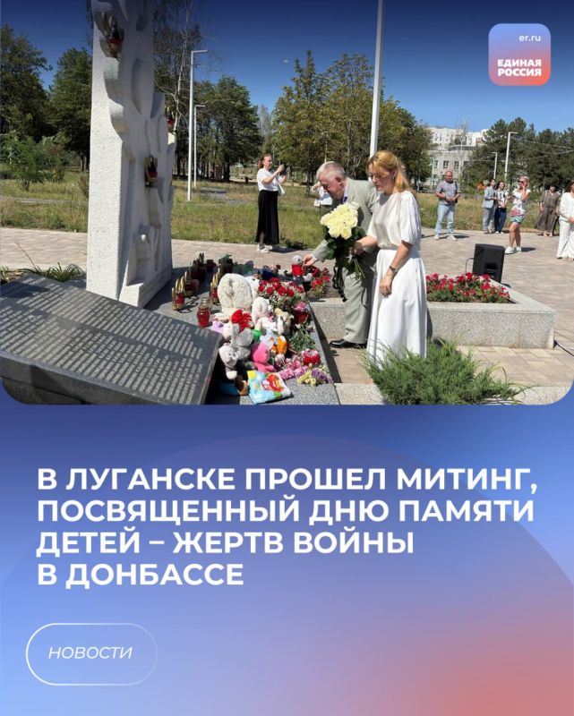 В Луганске прошел митинг, посвященный Дню памяти детей – жертв войны в Донбассе