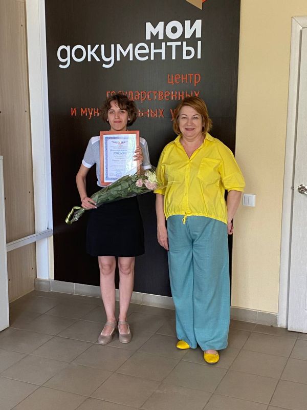 Награждение сотрудников МФЦ