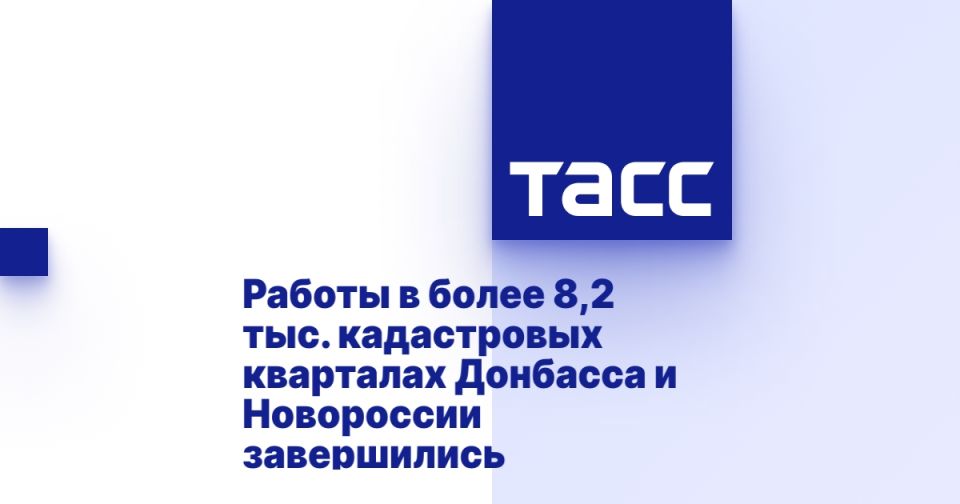 ������ � ����� 8,2 ���. ����������� ��������� �������� � ���������� �����������