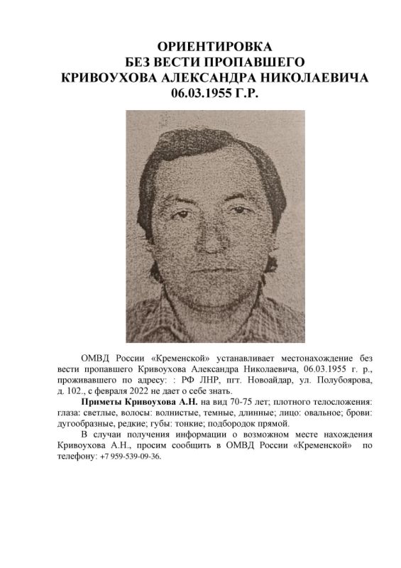 Внимание розыск!. Внимание розыск!