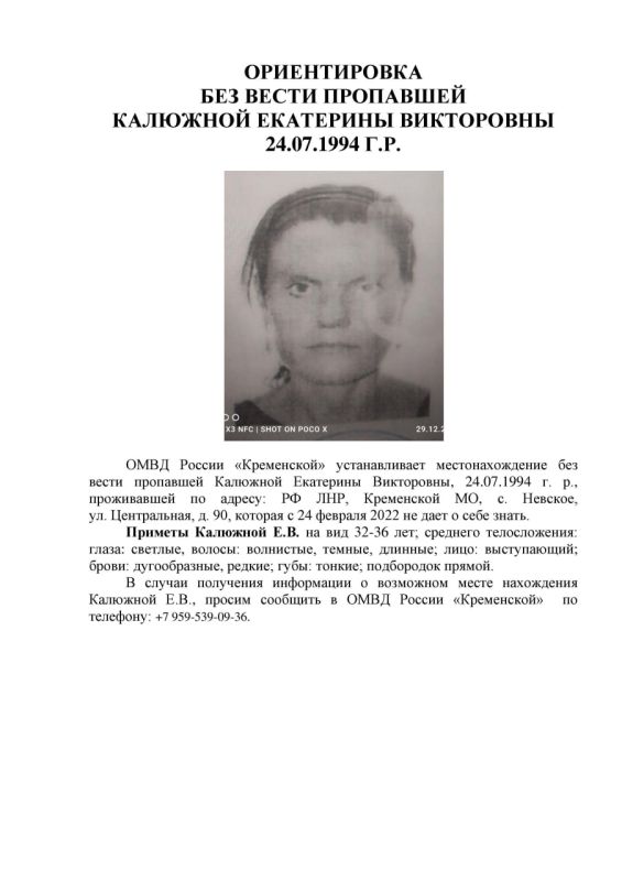 Внимание розыск!. Внимание розыск!