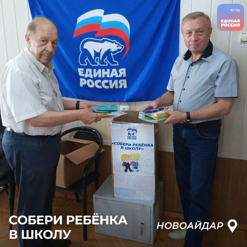 Жители ЛНР все активнее присоединяются к акции «Собери ребенка в школу»