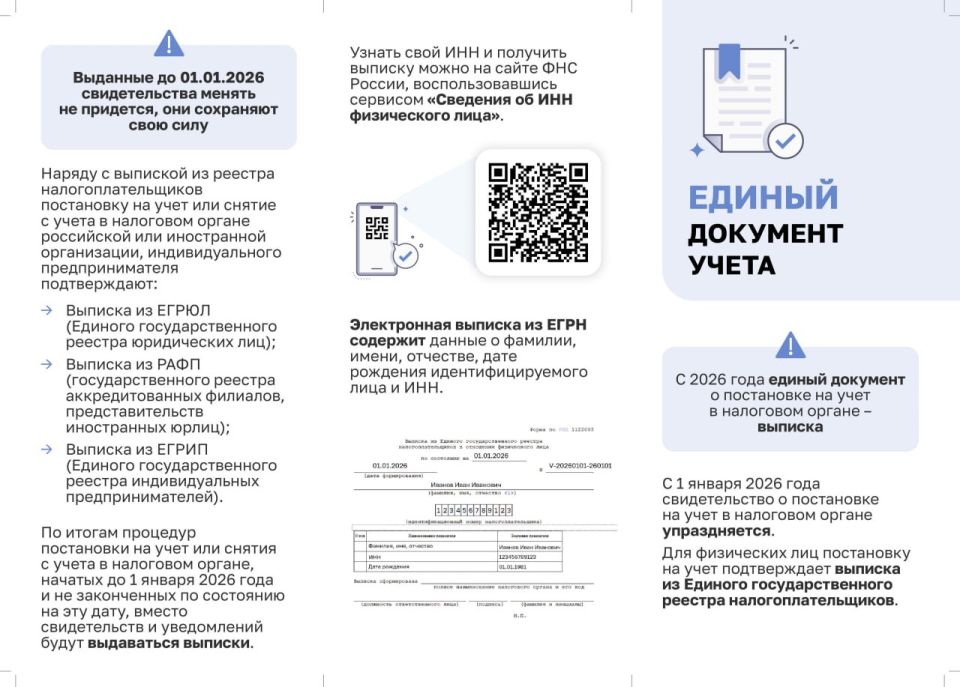 ВНИМАНИЕ НАЛОГОПЛАТЕЛЬЩИКИ!
